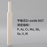 平板式單面DGT: Zr-oxide DGT
